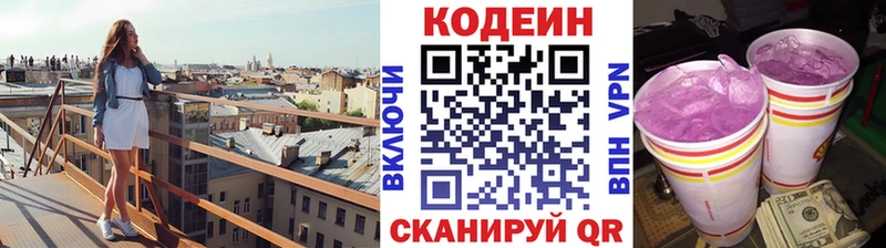 наркошоп  Медвежьегорск  Codein Purple Drank 